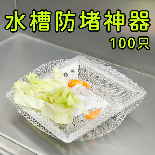 洗菜盆地漏防堵厨房水槽过滤网