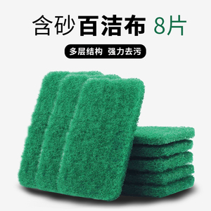 宜洁百洁布铁锅碗盘专用百洁布洗碗布洗锅抹布海绵擦刷锅神器*8片