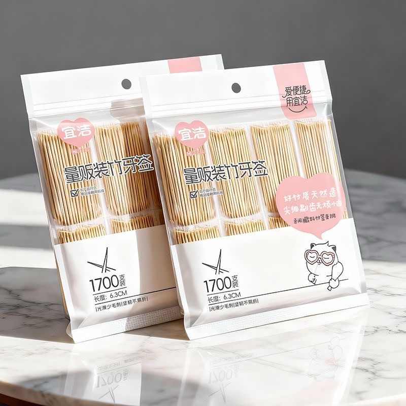 宜洁双头牙签卫生竹签酒店家用袋装实惠装竹牙签一次性剔牙神器