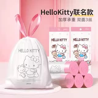 宜洁hellokitty抽绳式手提垃圾袋