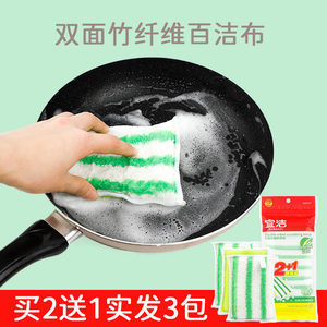 宜洁百洁布双面竹纤维抹布洗碗巾厨房清洁去油污刷锅海绵擦刷洗块
