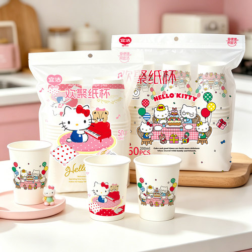 宜洁HelloKitty一次性纸杯食品级