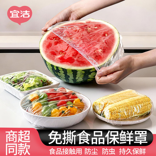 宜洁保鲜膜套食品级芭比正版联名