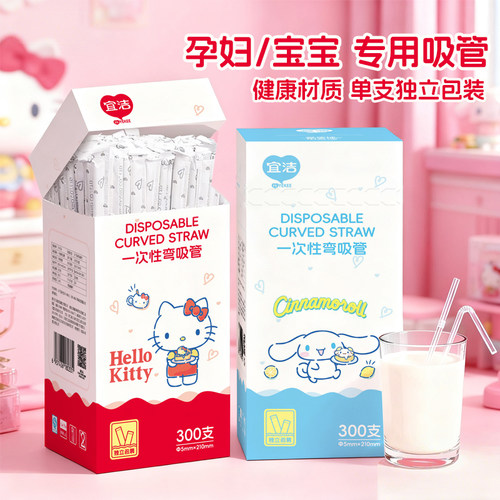 三丽鸥卡通吸管300支/盒