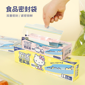 宜洁Kitty密封袋食品级保鲜袋自封袋家用加厚冷冻专用冰箱收纳袋