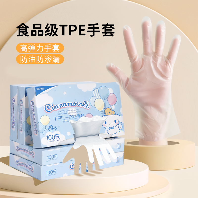 宜洁大耳狗TPE一次性手套100只