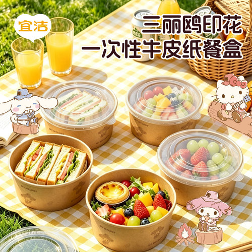 宜洁三丽鸥一次性牛皮纸碗