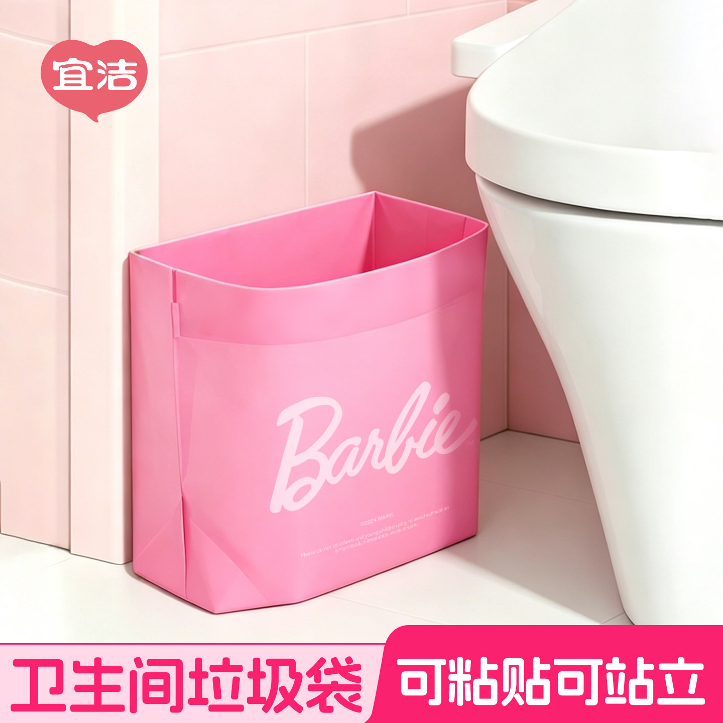 宜洁芭比车载垃圾袋加厚粘贴式卫生间厕所壁挂式小号桌面清洁袋子