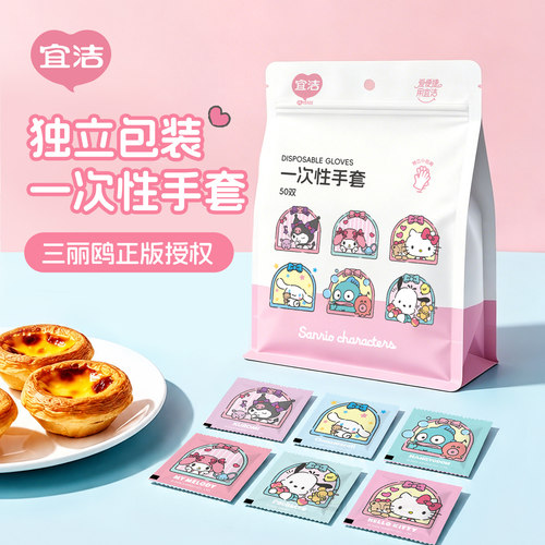 宜洁一次性手套PE50双