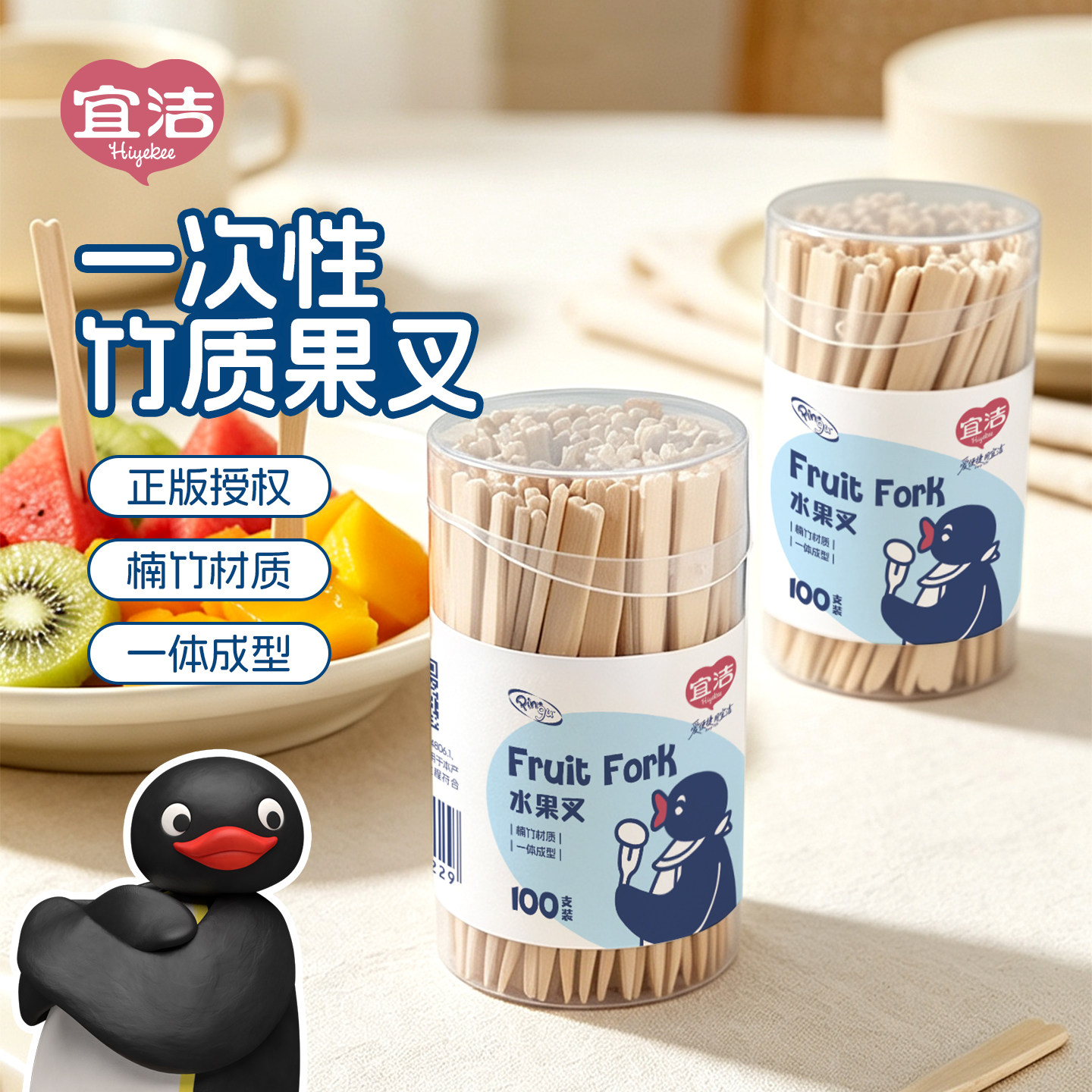 宜洁Pingu水果叉子一次性家用食品级可爱儿童蛋糕甜品竹签收纳罐