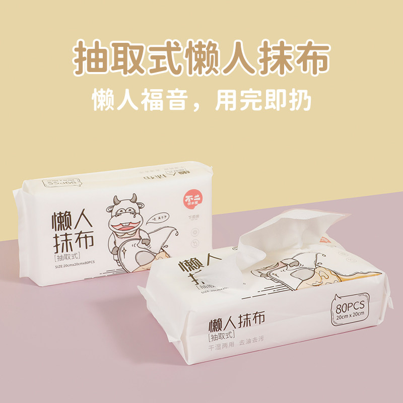 宜洁一次性懒人抽取式抹布厨房干湿两用家务清洁纸加厚去污洗碗巾,家庭/个人清洁工具,一次性抹布,淘宝优惠券,粉丝福利购,淘宝优惠卷