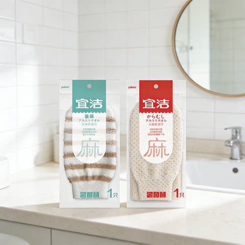 宜洁点麻搓澡巾洗澡巾