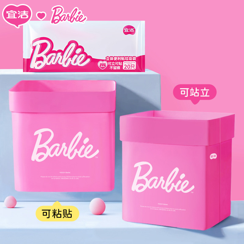 宜洁芭比车载垃圾袋特厚站立式可粘贴学生宿舍小号桌面清洁塑料袋