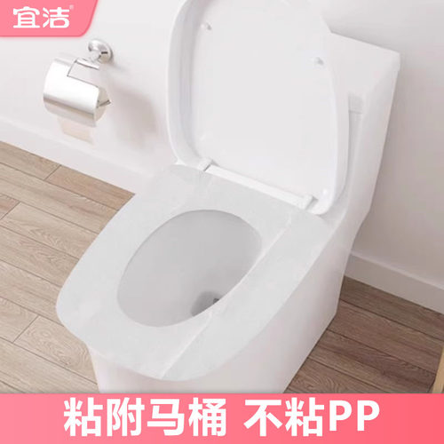 宜洁一次性马桶垫50片孕产妇需备
