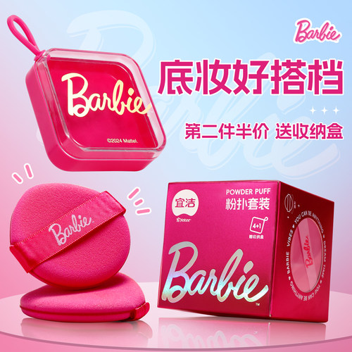 宜洁美妆蛋粉扑不易吃粉干湿两用