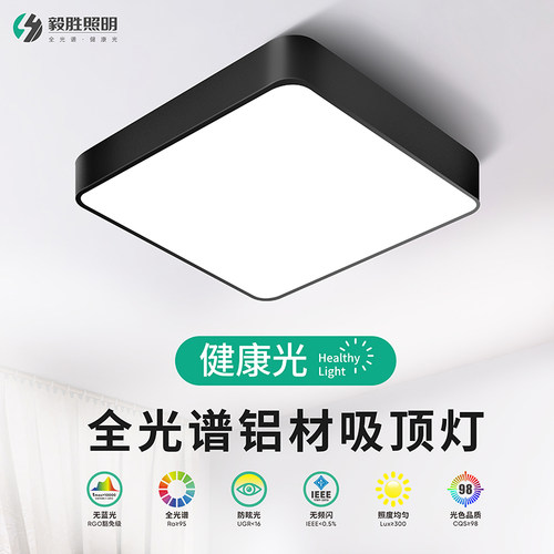 现代简约正方形商场吸顶灯