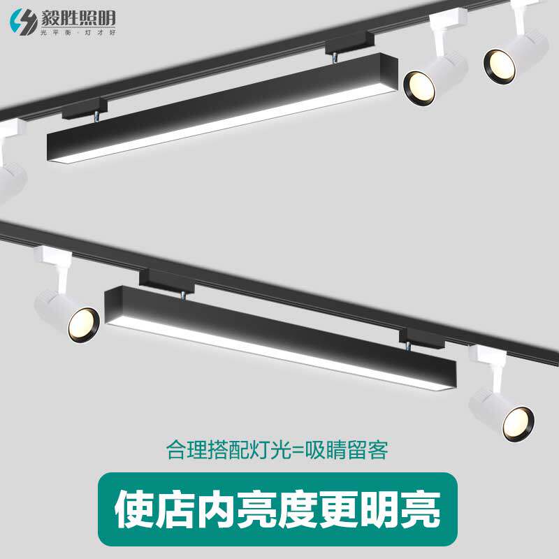 轨道灯led商用店铺补光照明条形