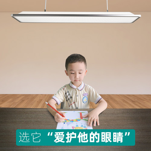 LED学校防眩护眼专用吊灯