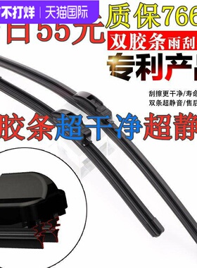 适用奥迪A1/A3/A4L/A5/A6L/A7/A8L/Q2/Q3/Q5S/Q7雨刮器镀膜雨刷片