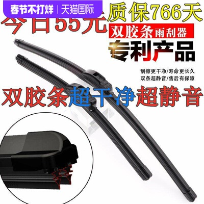 适用奥迪A1/A3/A4L/A5/A6L/A7/A8L/Q2/Q3/Q5S/Q7雨刮器镀膜雨刷片