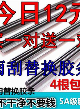 于ES240雨刷RX350胶条CT GS IS300 LS LX GX雨刮胶条