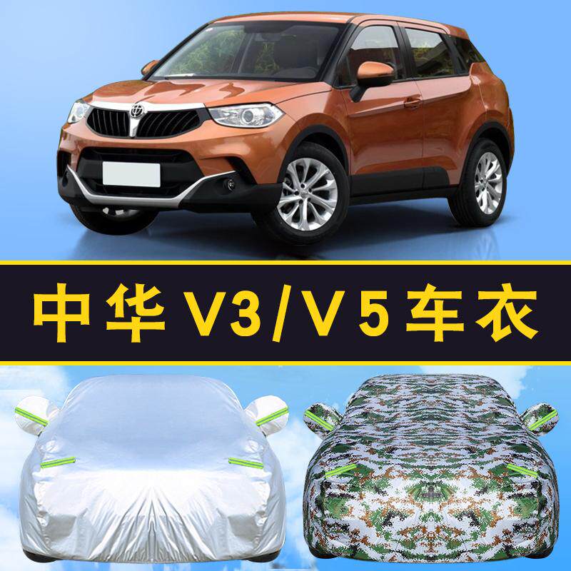 中华隔热防雨加厚汽车套