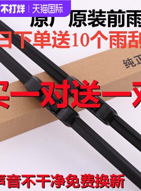 适用新宝骏RS5雨刮器RM5雨刷片360汽车RS3无骨RC6乐驰610原厂胶条