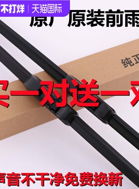 适用于宝马5Series/5系520i525i530i540i原厂原装无骨胶条雨刮器