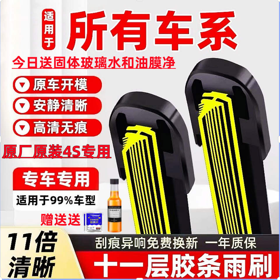 十一层电动三轮车雨刮器u型老年代步四轮车通用新能源无骨雨刷片