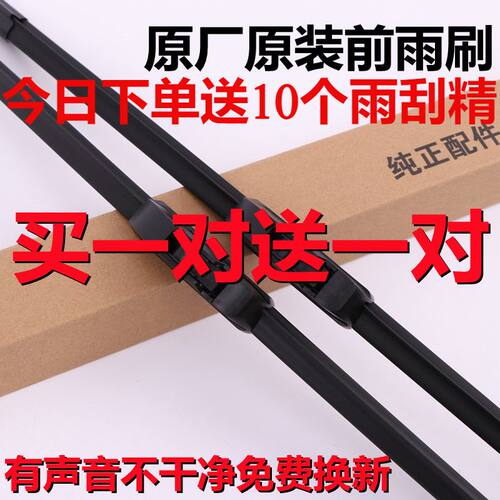 广汽传祺GS3雨刮器胶条传奇GA3S视界/GA5/GA6/GA8/GS8/原装雨刷片