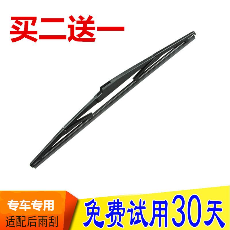 长城哈弗运动版胶条后雨刮器