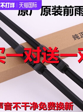 适用宝马2Series/2系218i225i220iM235iM240i原厂无骨胶条雨刮器