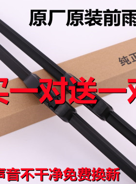 适用于奔驰C级C180C200LC260C300L款原厂汽车配件无骨胶条雨刮片