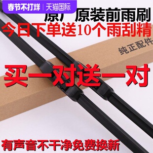 适用本田CRV飞度奥德赛锋范雅阁雨刮器凌派杰德思域雨刷片条原装