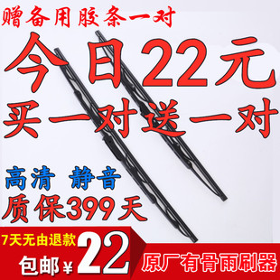 雨刮器胶条 适用广汽日野700臻值系重卡雨刷片320轻卡货车有骨原装