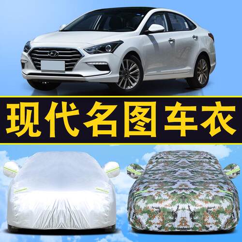 名图防雨隔热加厚车套
