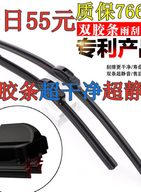 适用长安CS55雨刮器原装C55原厂车无骨前胶条片S55专用后窗雨刷条