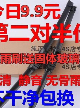 奇瑞新风云2雨刮器310雨刷片308 A3 A5 A1 6me无骨胶条老款