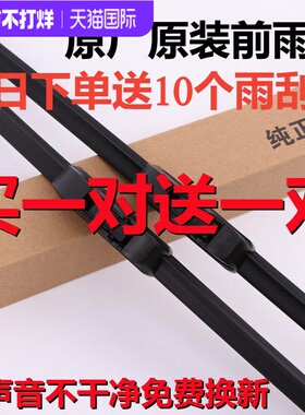 03 04 05 06 07 08 09 10年老款A6奥迪A4雨刷器A8L/A6L雨刮片原装