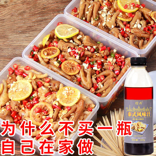 买一瓶在家做酸辣鸡爪