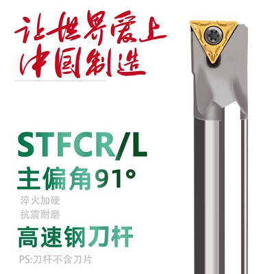 双骏数控刀具H08K-STFCR09