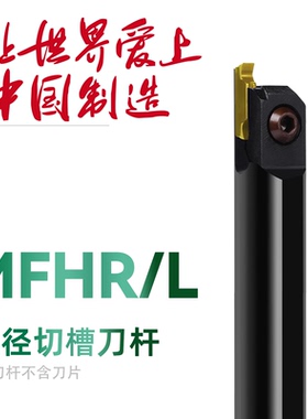 双骏数控内径槽刀杆内端面MFHR320 420-25/140内径机夹切槽刀杆