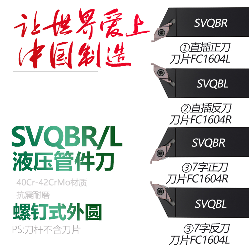 数控刀杆端面ED槽刀杆汽车液压槽刀杆SFVCR2020K16 SFVCR2525M16