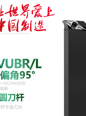 双骏95度S型外圆SVUBR SVUBL1616H16/2020K16/2525M16/3232P16