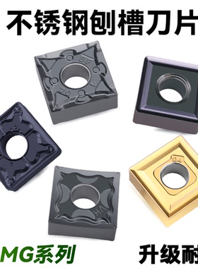 不锈钢数控刨槽刀片SNMG120404-HA HS WSJ9030开槽刨槽机刀片