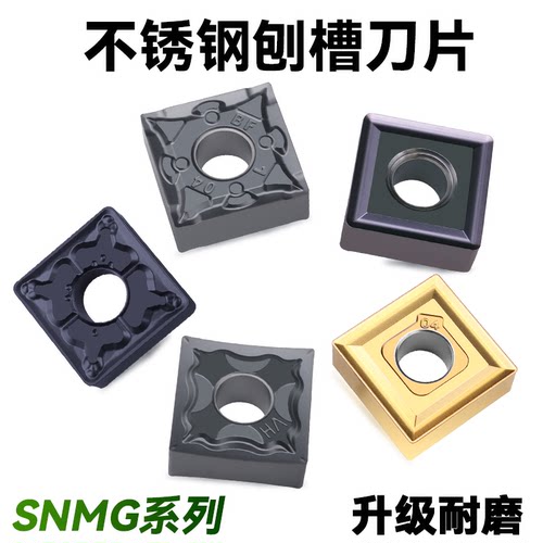 不锈钢数控开槽刨槽机刀片