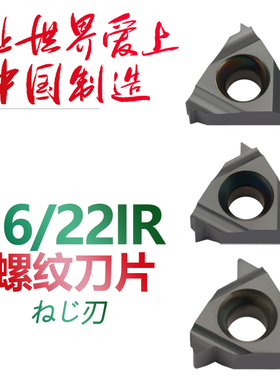 双骏内螺纹数控刀片16IRAG60 22IRAG55 1.0  2.0  3.0 3.5 4 5 6