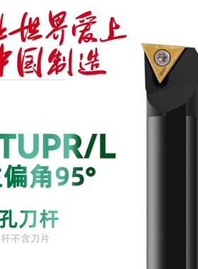 双骏95度S型内孔刀杆S08K-STUPR08 L08 10 12 16 18 20 25 孔车刀