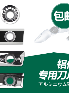 双骏数控刀片铝用刀片APKT APGT1604RPGT RCGT  SEHT铝用数控刀杆