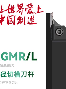 双骏数据库刀杆京瓷切槽刀杆KGMR616 2020K-2T17割刀割槽切断车刀